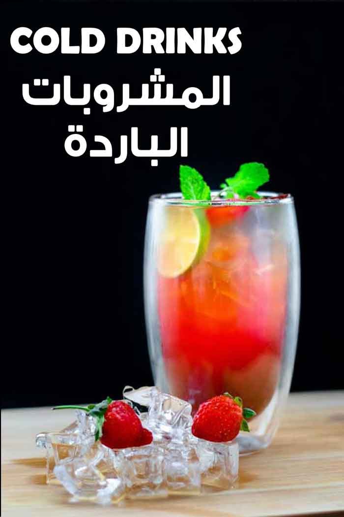 COLD-DRINKS