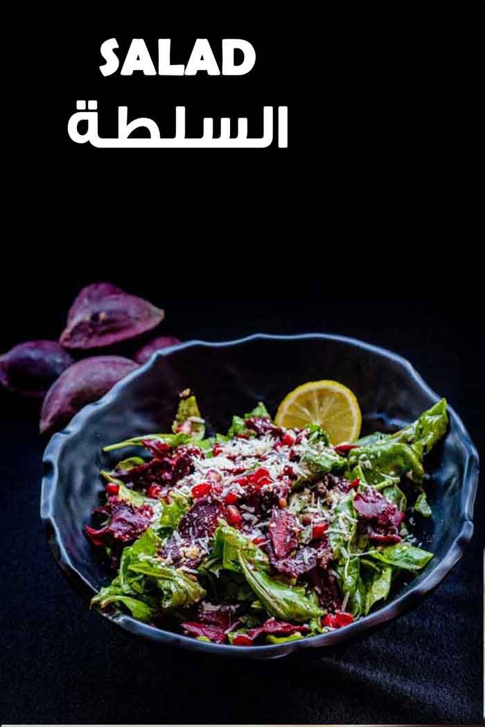 SALAD